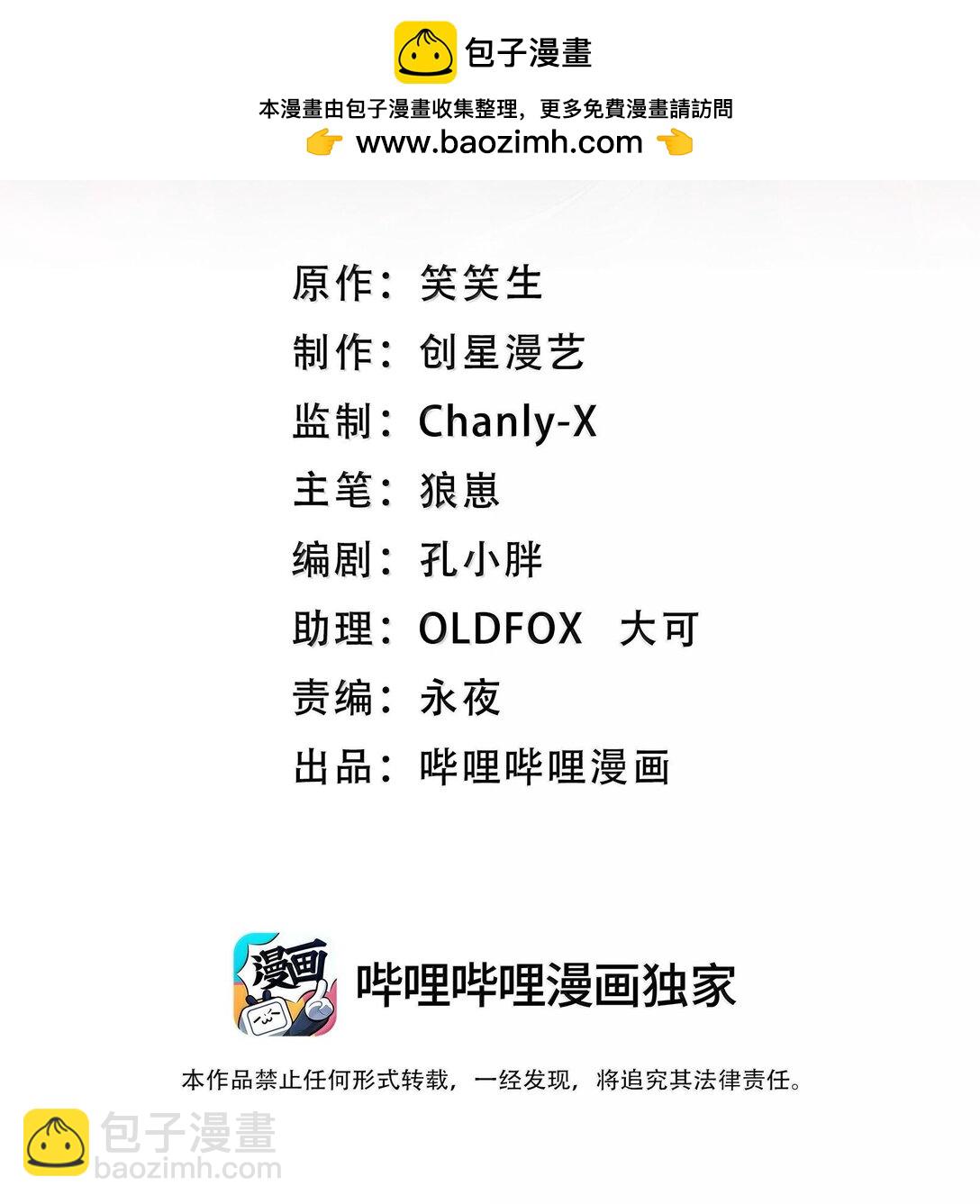 44 来自渊上的袭击，游戏失控！(1/2)-第45话