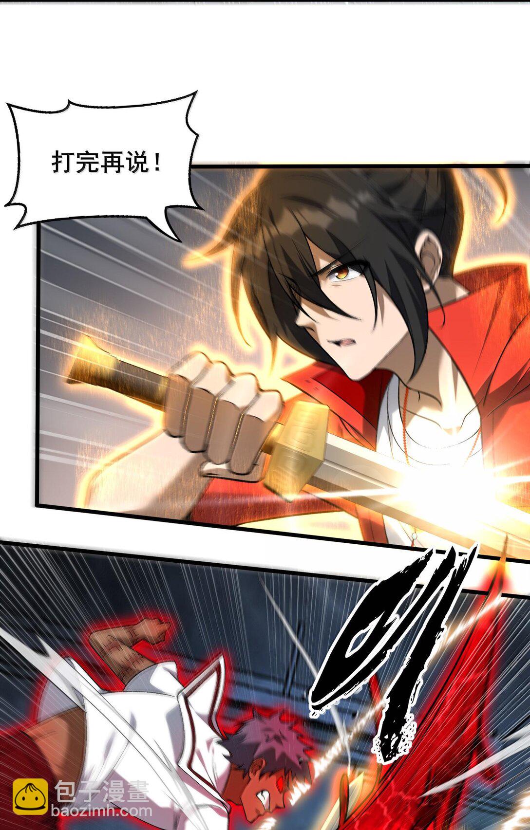 44 来自渊上的袭击，游戏失控！(1/2)-第45话