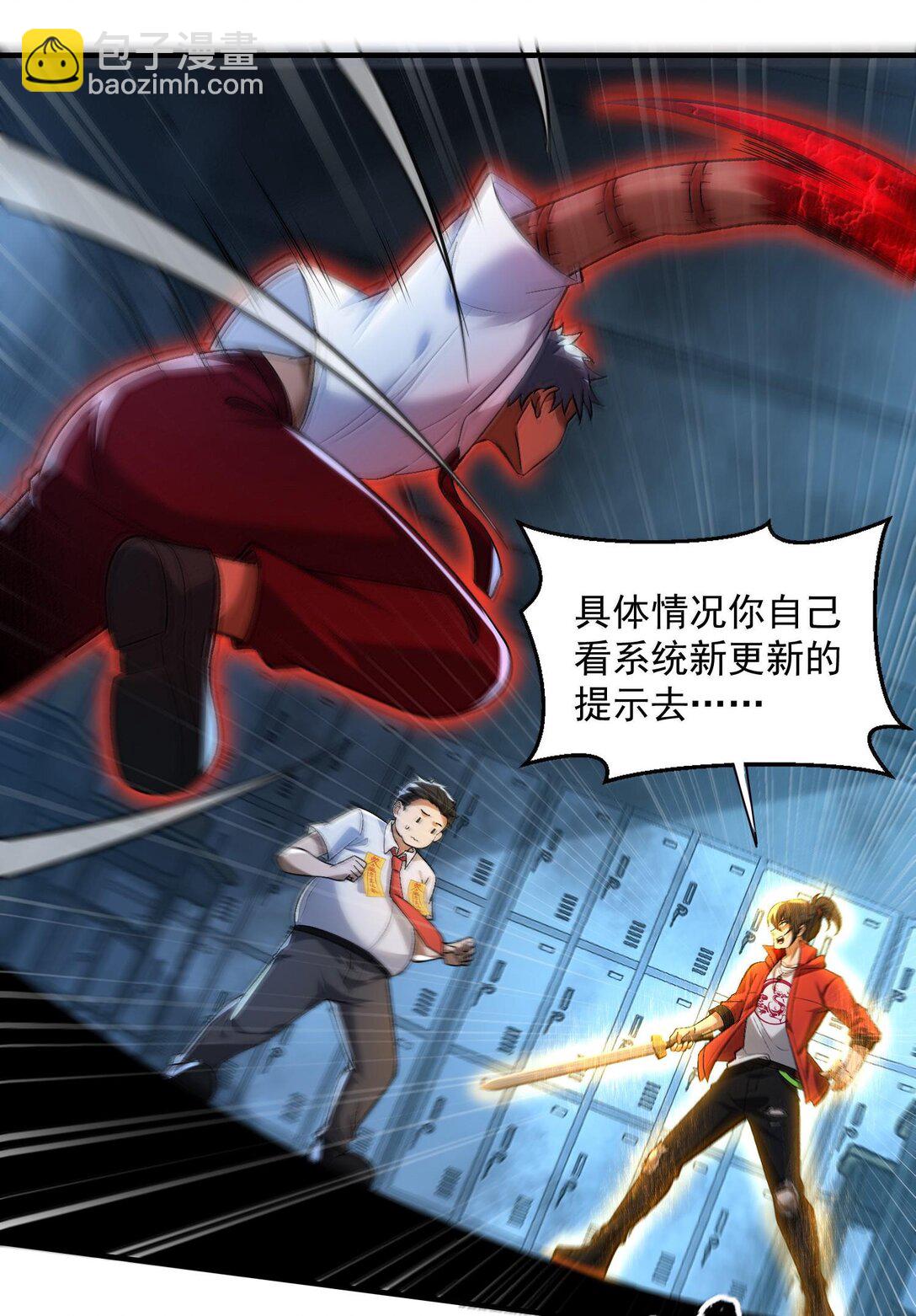 44 来自渊上的袭击，游戏失控！(1/2)-第45话