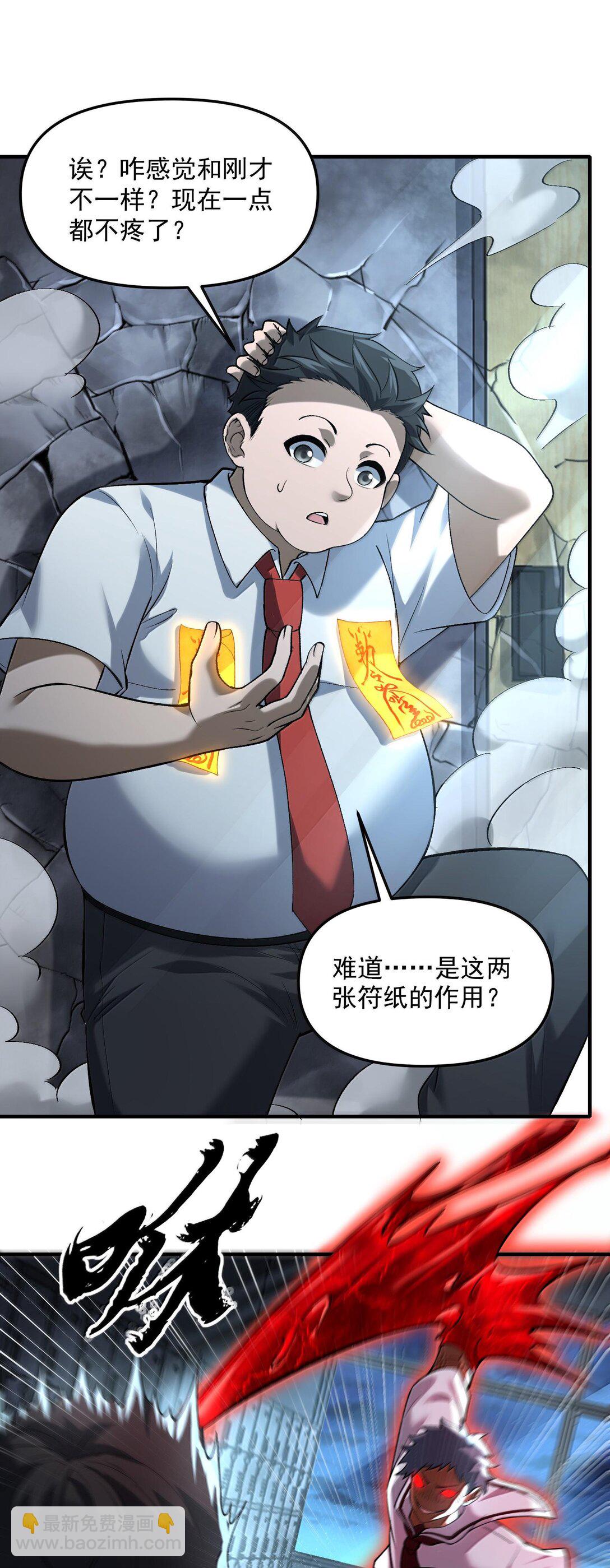 44 来自渊上的袭击，游戏失控！(1/2)-第45话