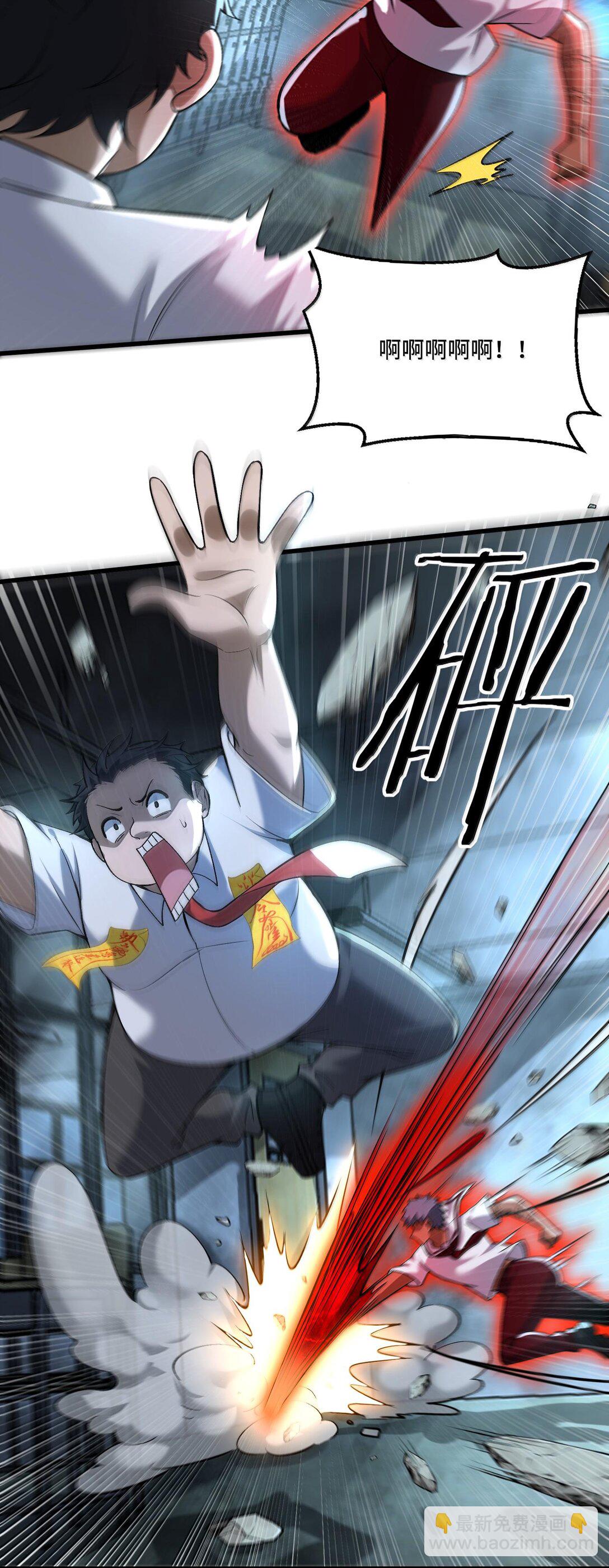 44 来自渊上的袭击，游戏失控！(1/2)-第45话