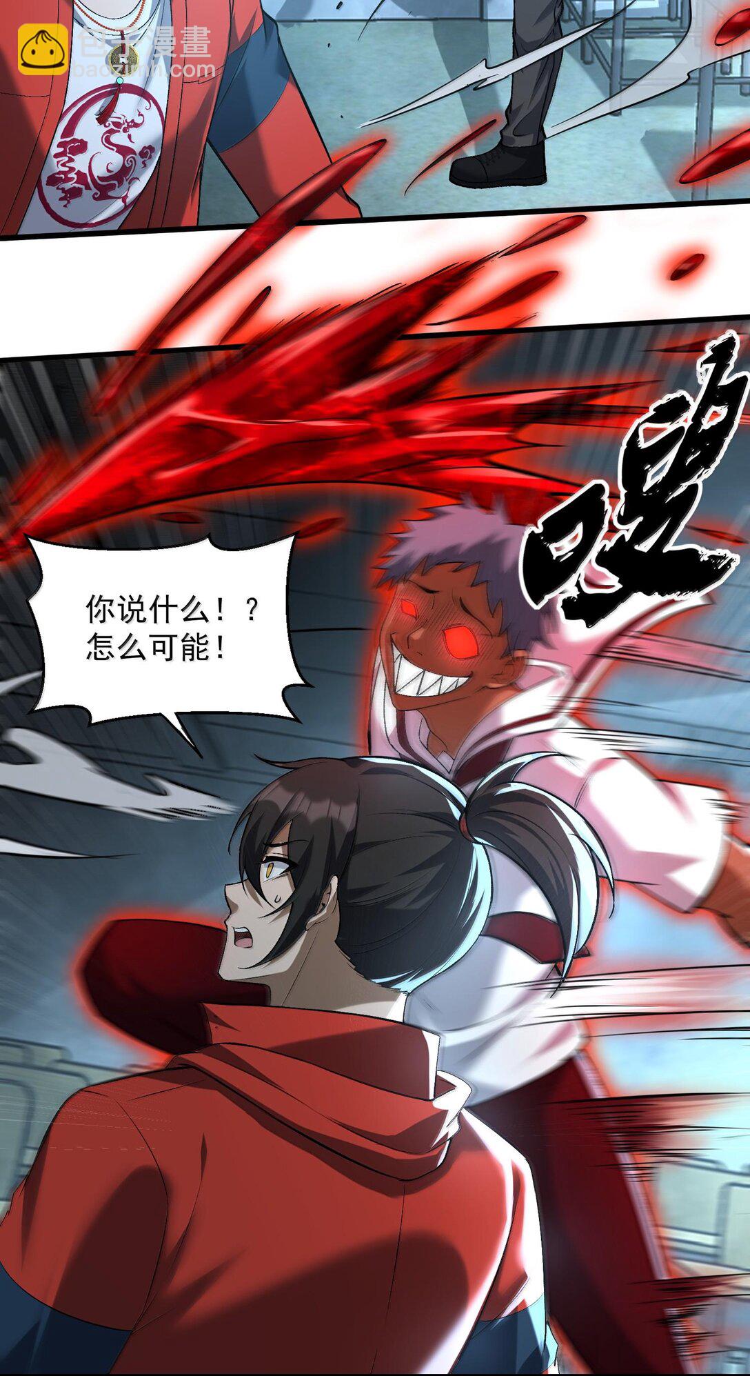 44 来自渊上的袭击，游戏失控！(1/2)-第45话