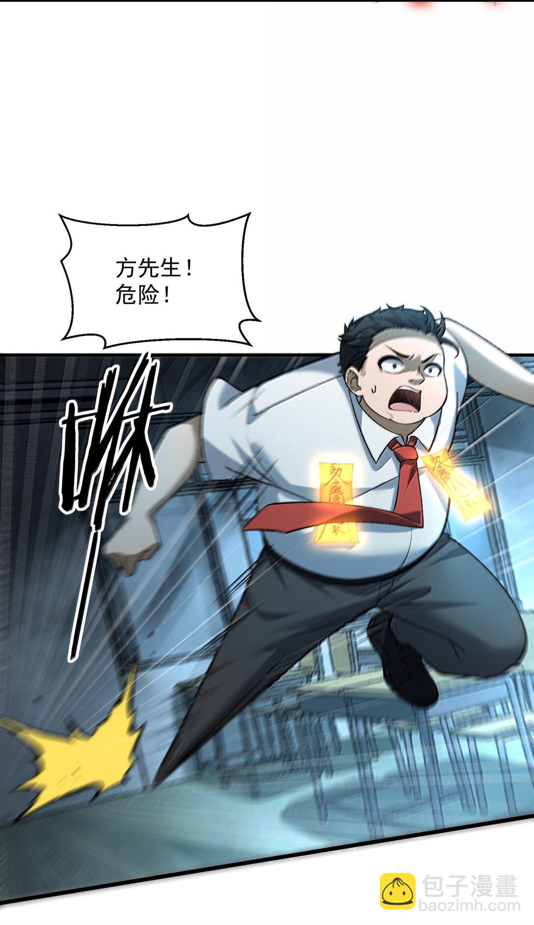 44 来自渊上的袭击，游戏失控！(1/2)-第45话