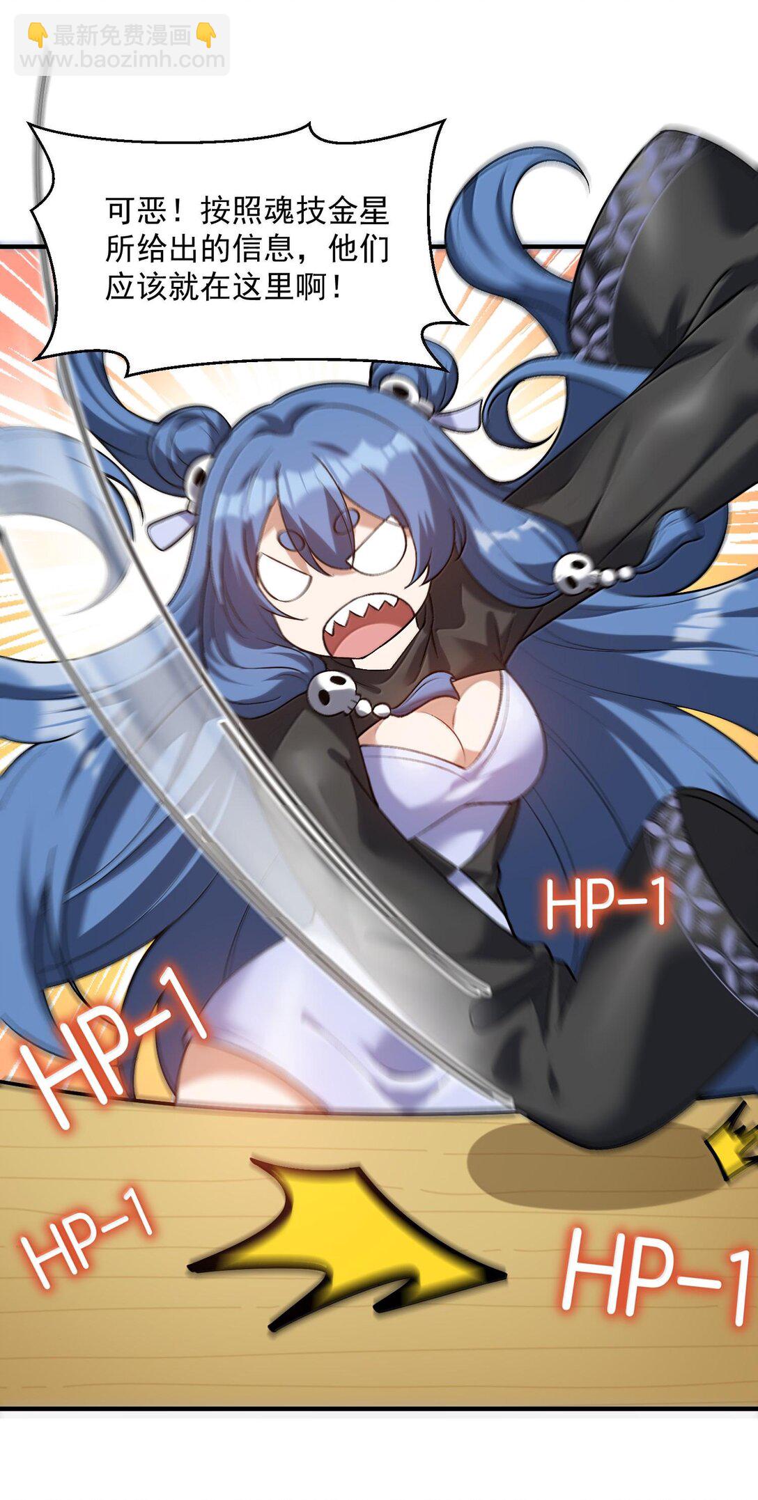 44 来自渊上的袭击，游戏失控！(1/2)-第45话