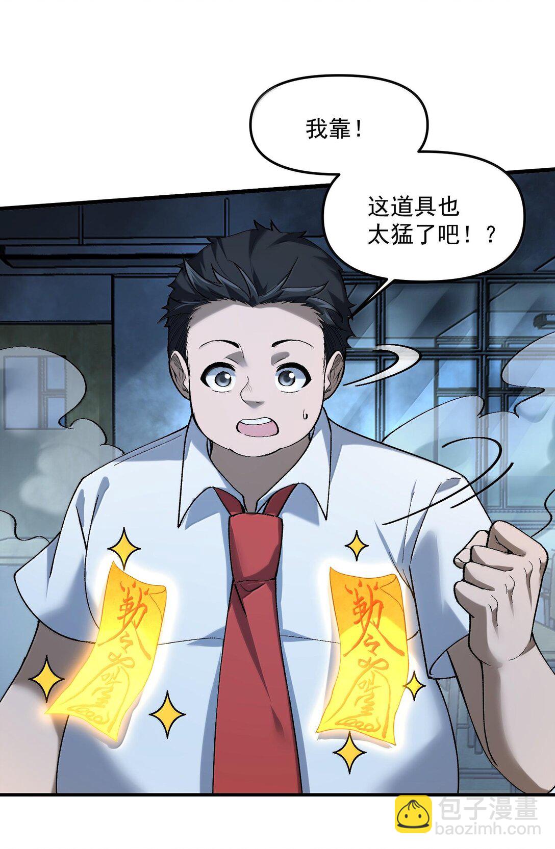 44 来自渊上的袭击，游戏失控！(1/2)-第45话