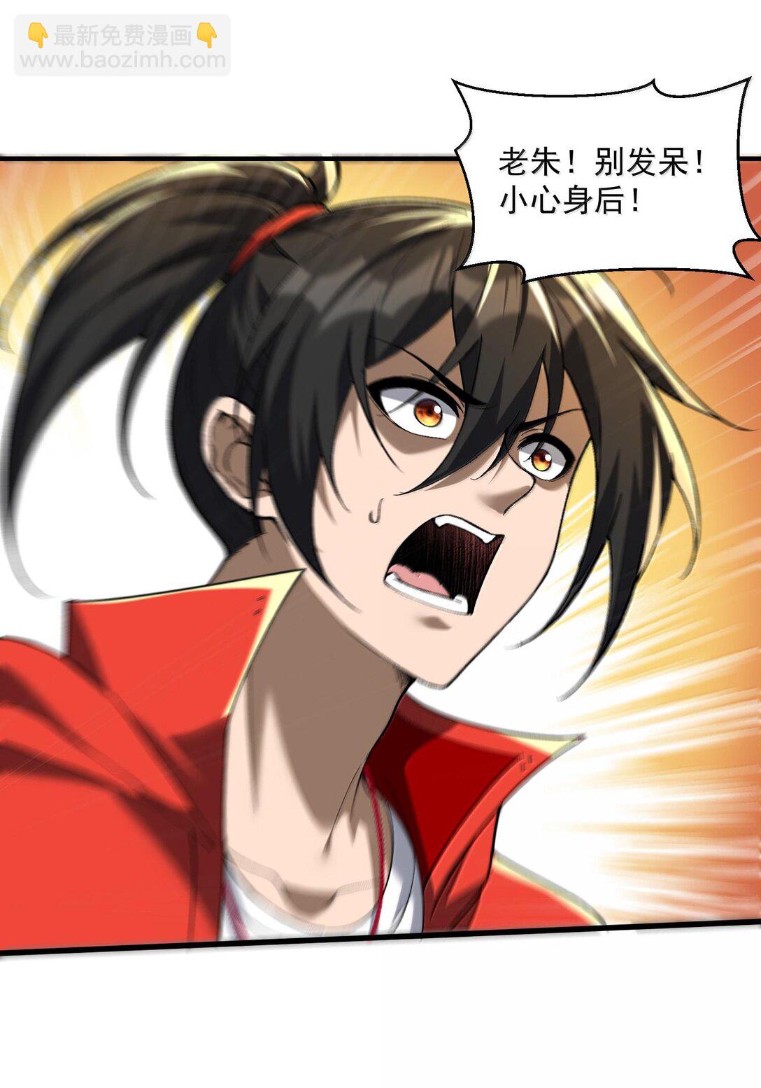 44 来自渊上的袭击，游戏失控！(1/2)-第45话