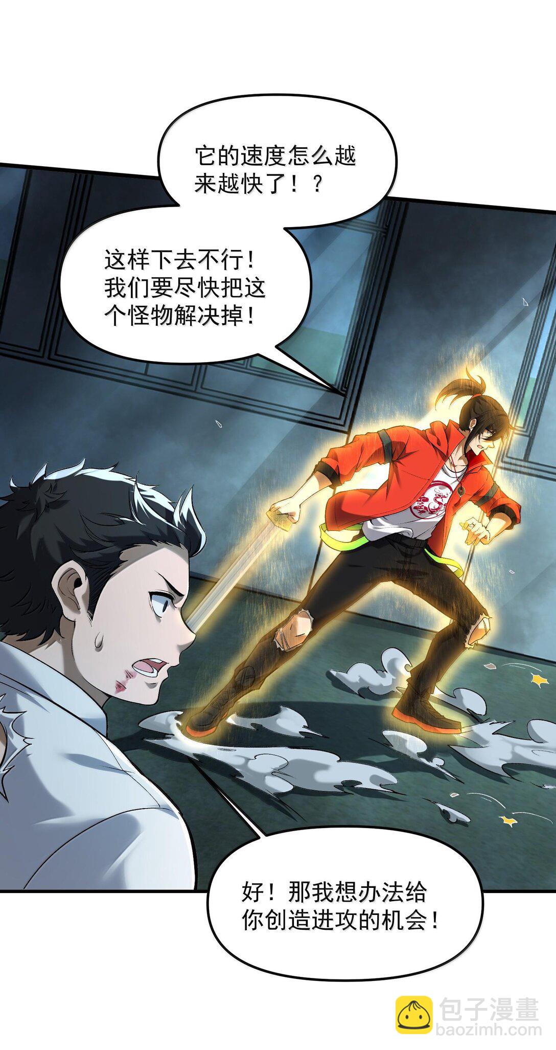 44 来自渊上的袭击，游戏失控！(1/2)-第45话