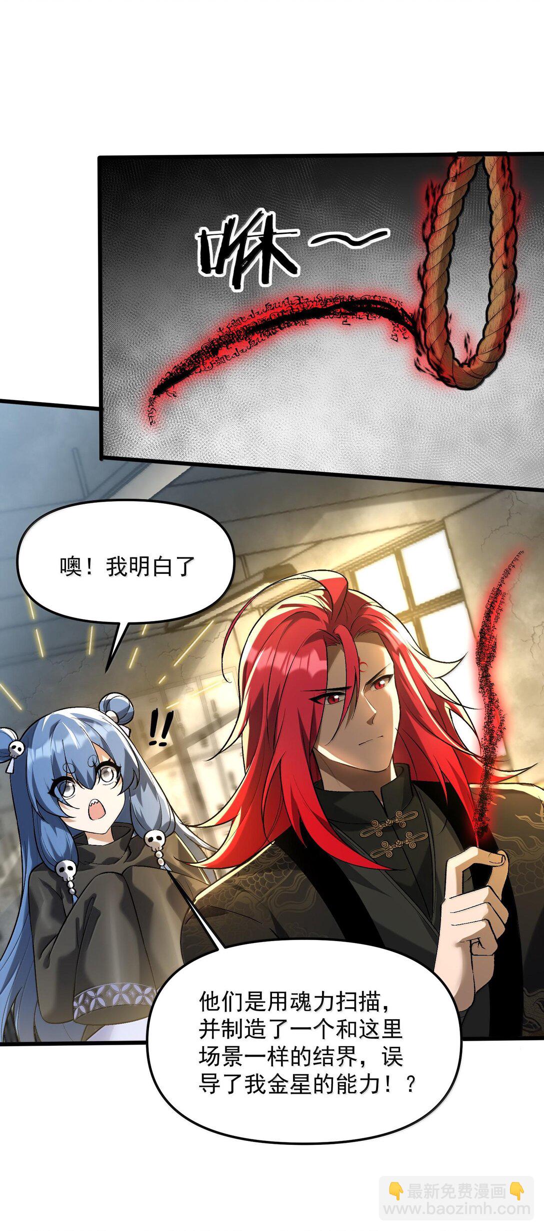 44 来自渊上的袭击，游戏失控！(1/2)-第45话