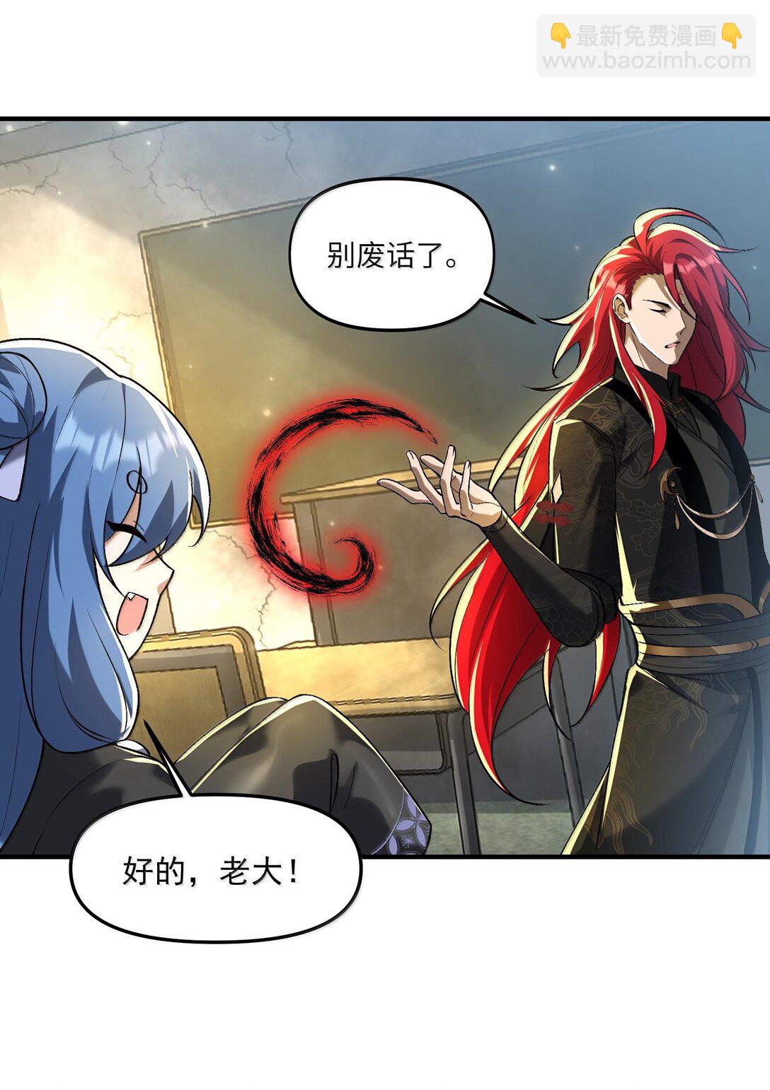 44 来自渊上的袭击，游戏失控！(1/2)-第45话