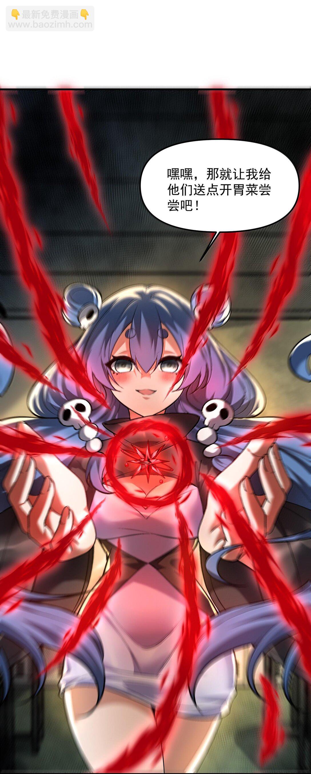 44 来自渊上的袭击，游戏失控！(1/2)-第45话