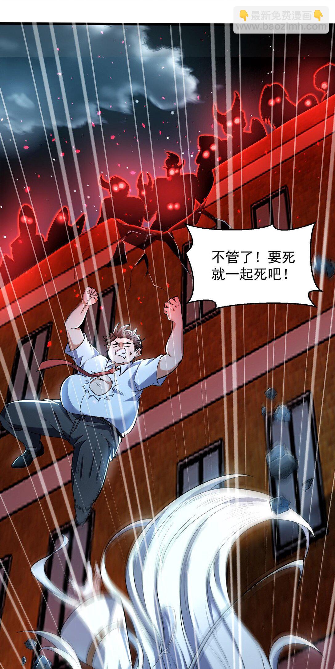 46 灵域展开报告！(1/2)-第47话