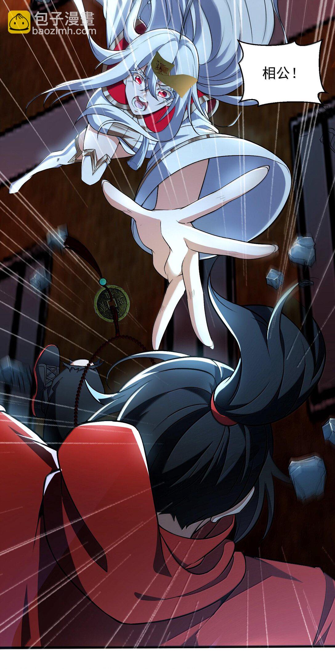 46 灵域展开报告！(1/2)-第47话