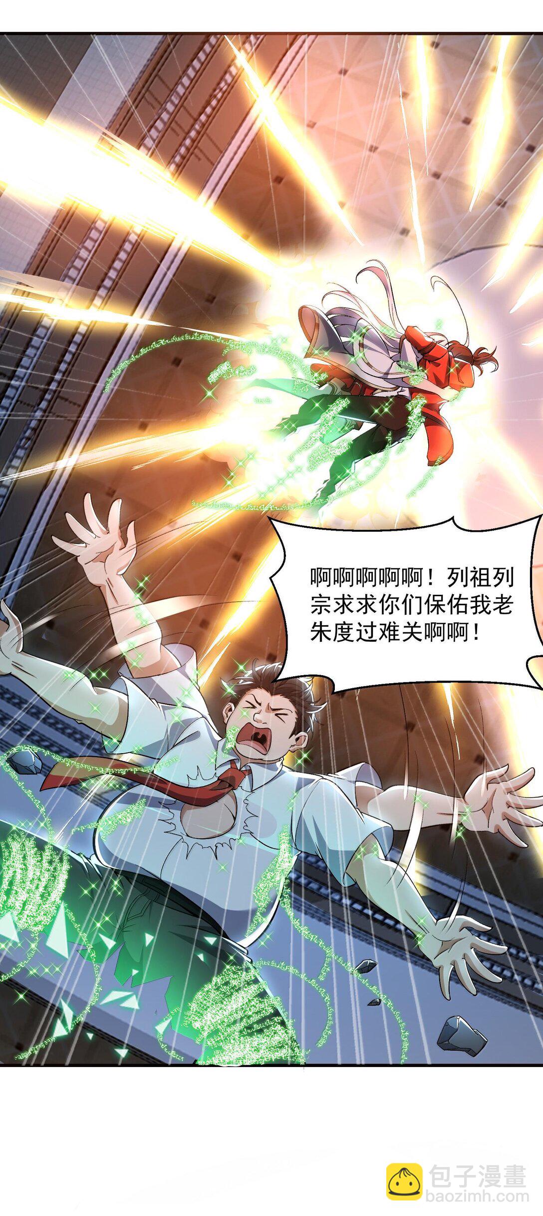 46 灵域展开报告！(1/2)-第47话