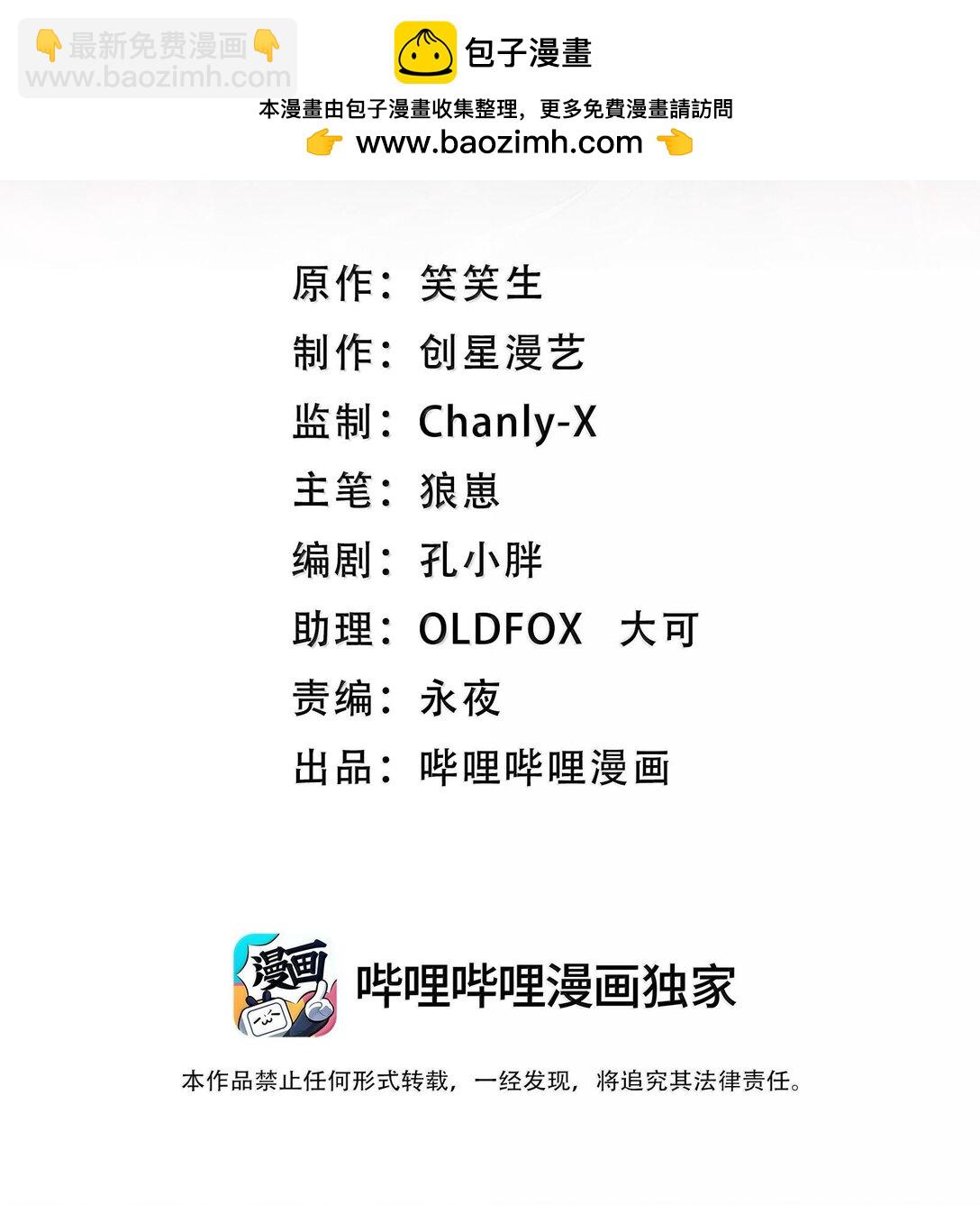 46 灵域展开报告！(1/2)-第47话