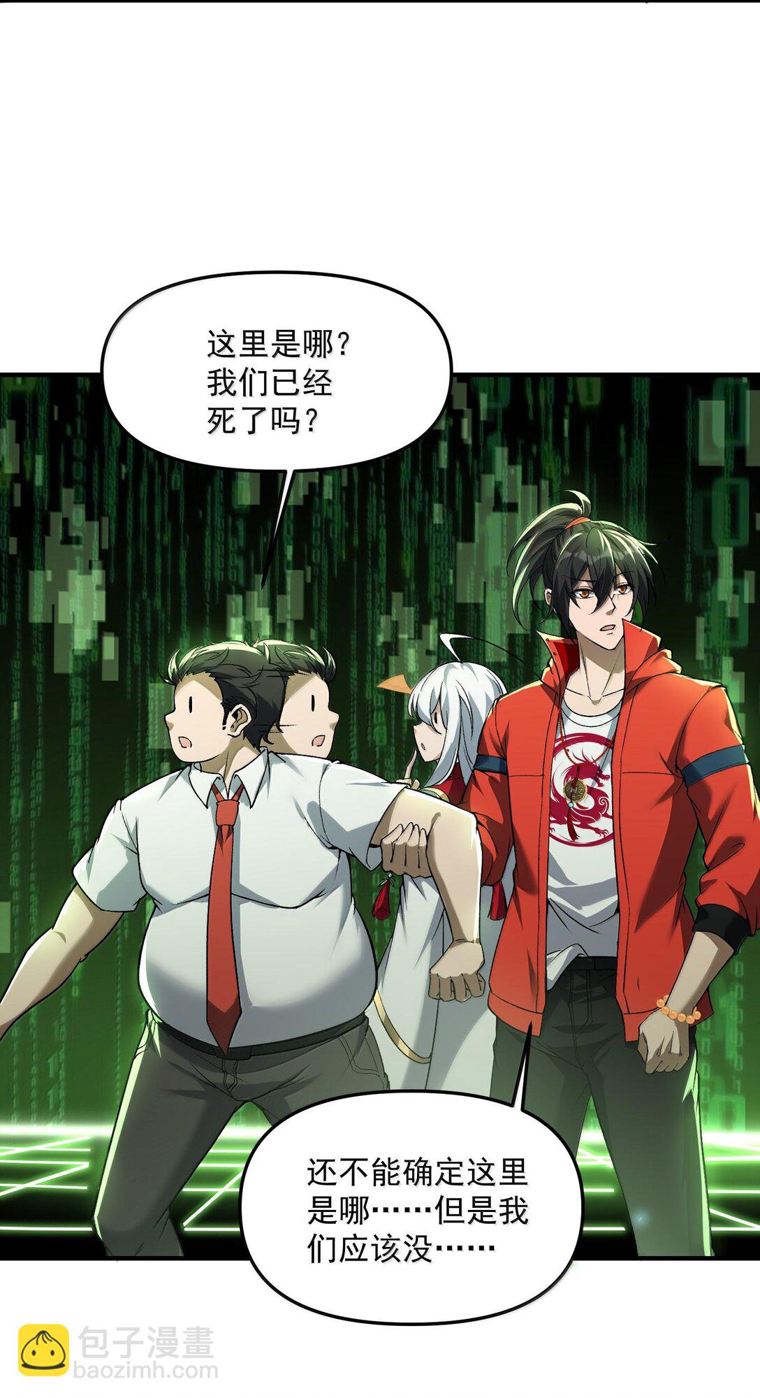 46 灵域展开报告！(1/2)-第47话