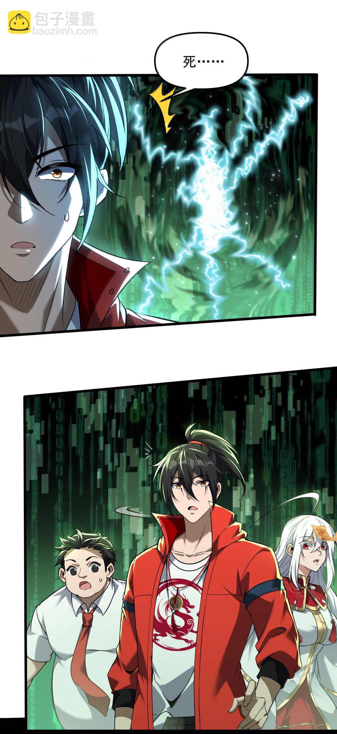 46 灵域展开报告！(1/2)-第47话