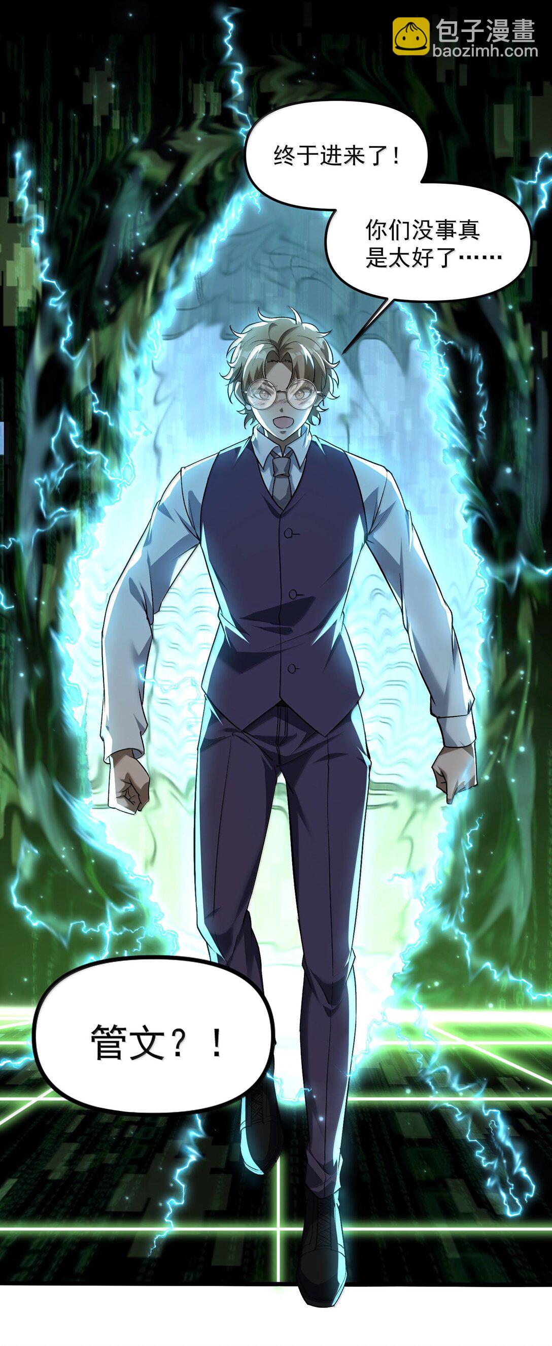 46 灵域展开报告！(1/2)-第47话