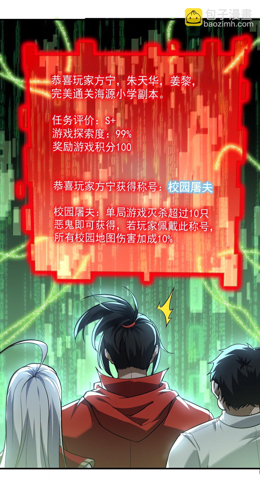 46 灵域展开报告！(1/2)-第47话