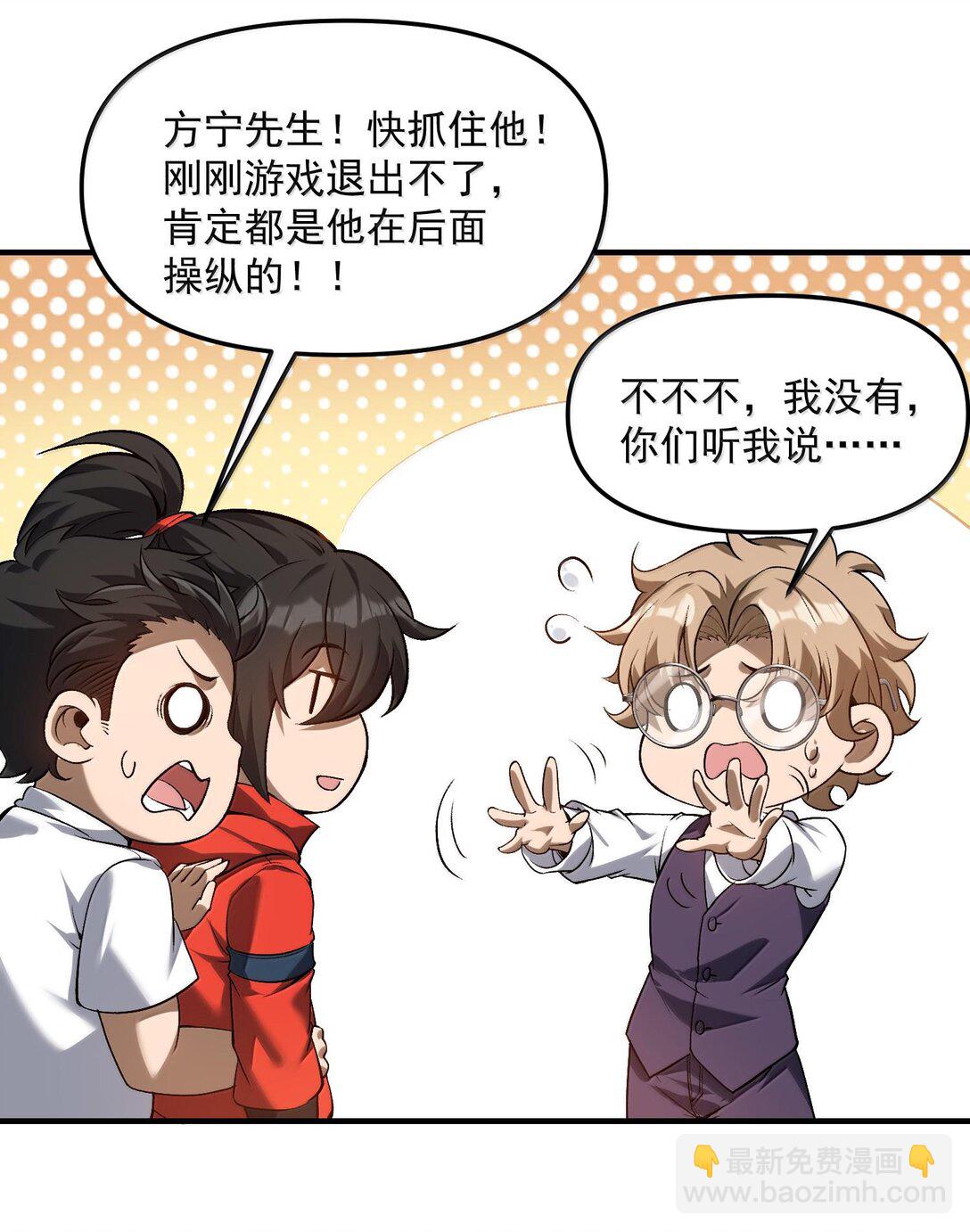 46 灵域展开报告！(1/2)-第47话