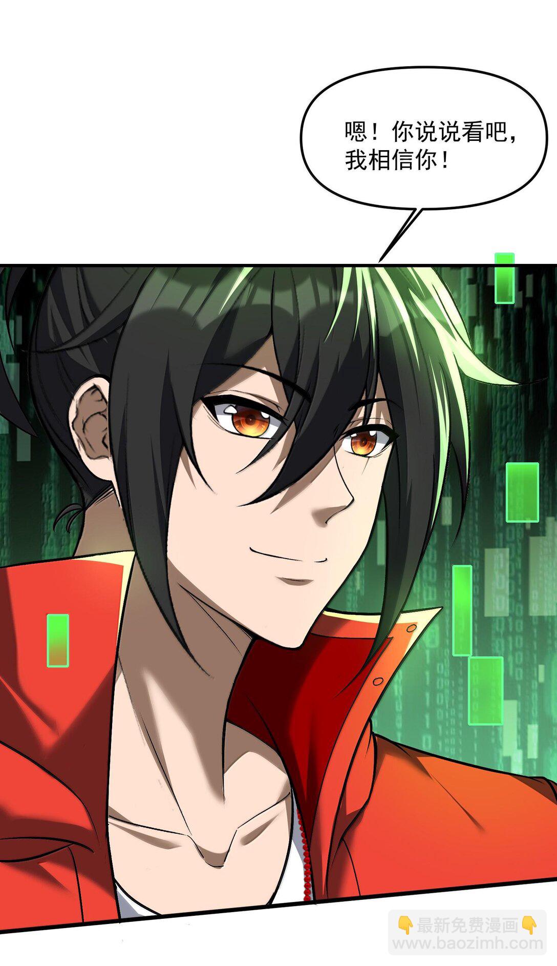 46 灵域展开报告！(1/2)-第47话