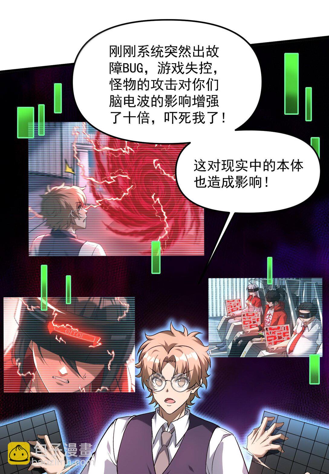 46 灵域展开报告！(1/2)-第47话