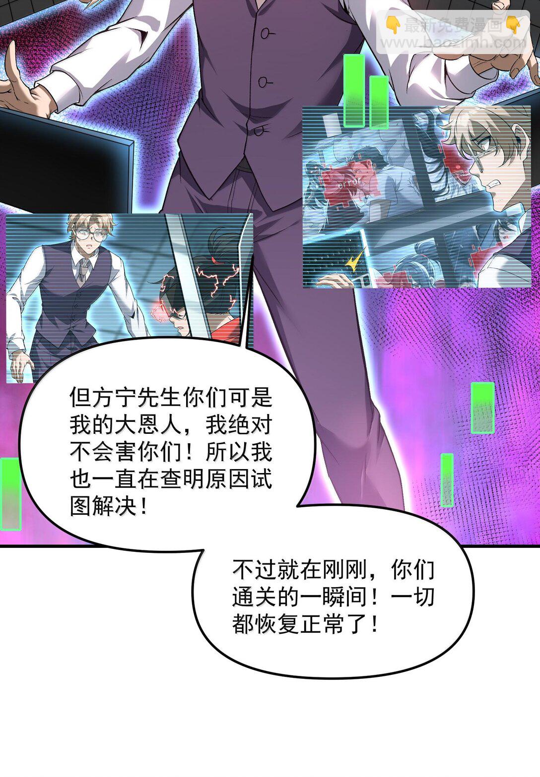 46 灵域展开报告！(1/2)-第47话