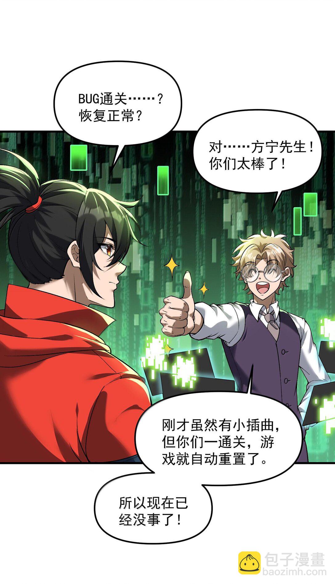 46 灵域展开报告！(1/2)-第47话