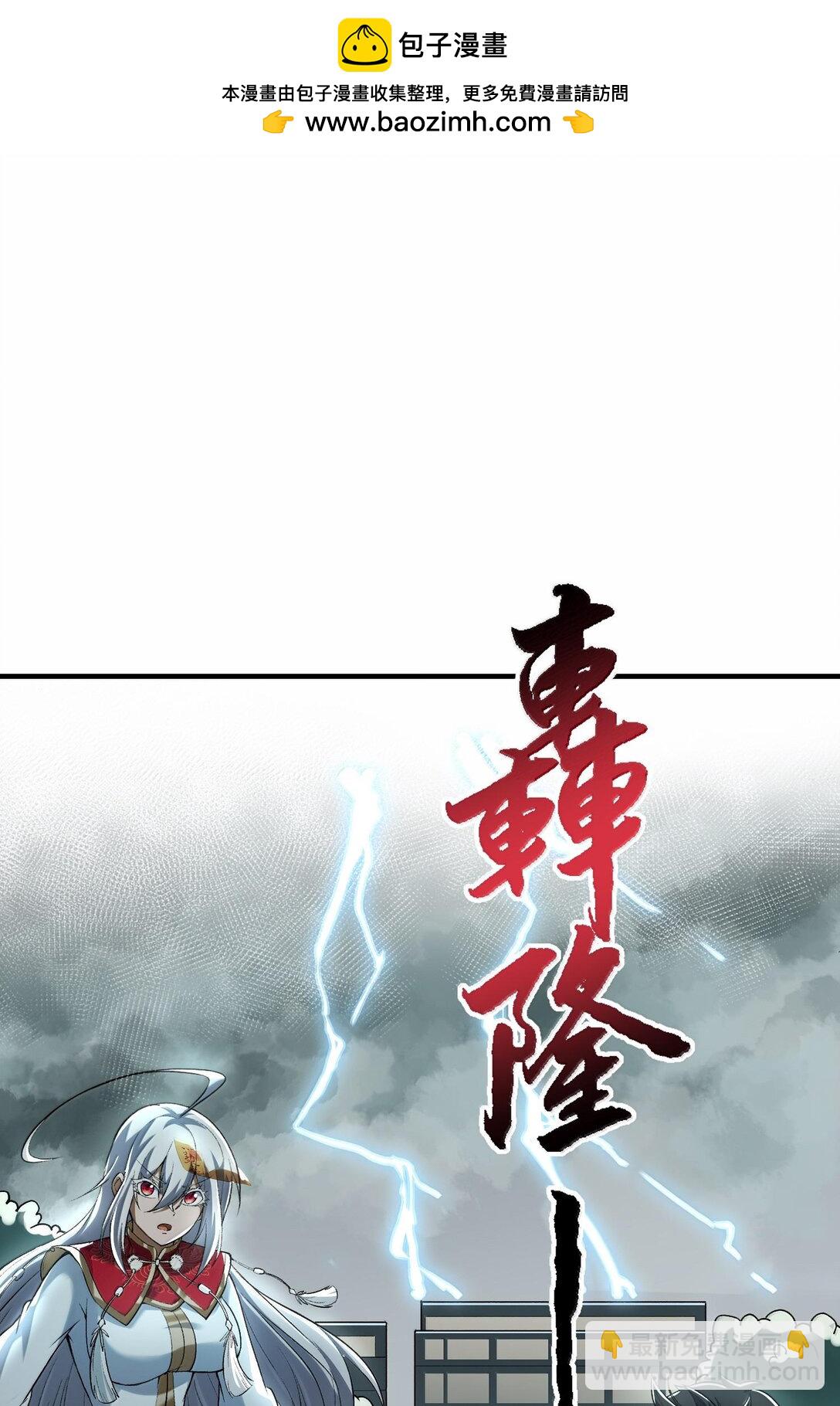 46 灵域展开报告！(1/2)-第47话