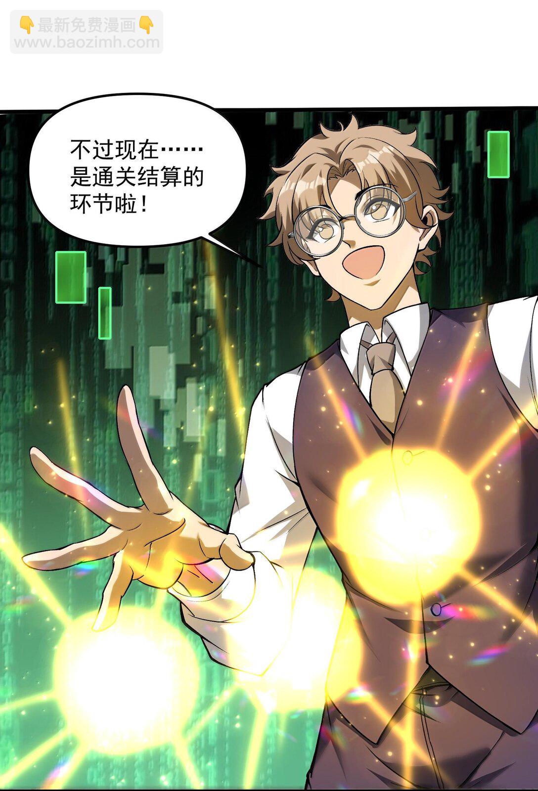 46 灵域展开报告！(1/2)-第47话