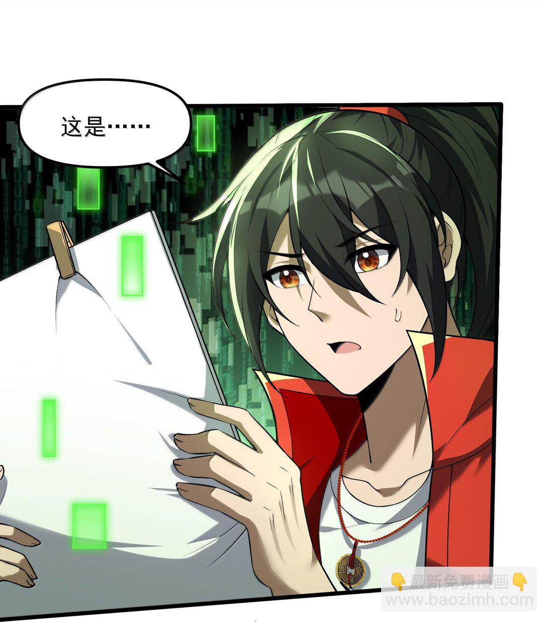 46 灵域展开报告！(1/2)-第47话