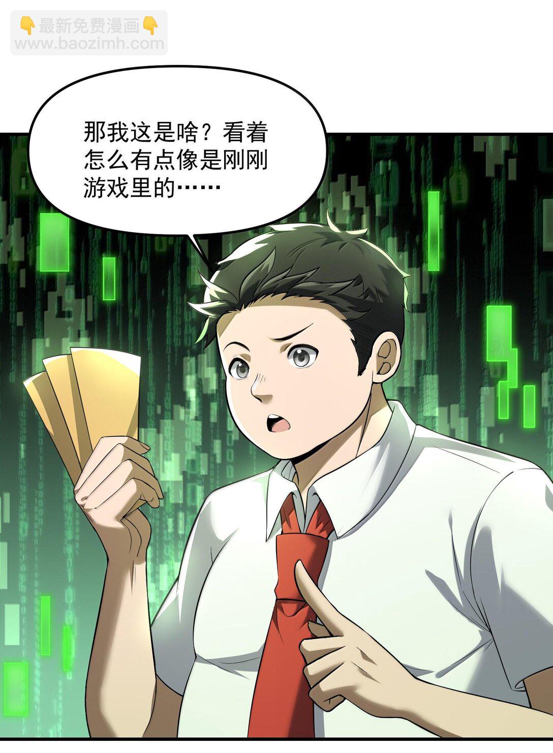 46 灵域展开报告！(1/2)-第47话