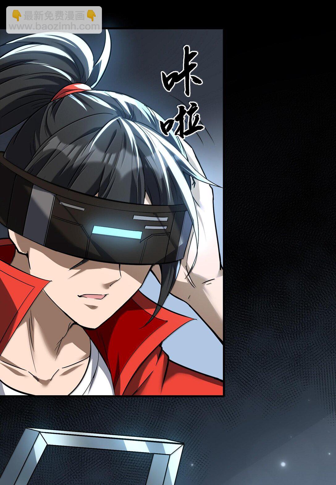 46 灵域展开报告！(1/2)-第47话