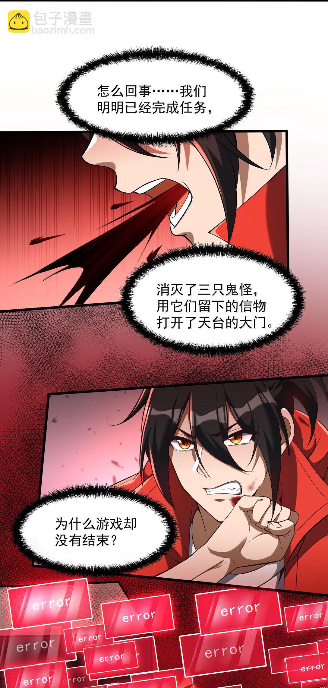 46 灵域展开报告！(1/2)-第47话