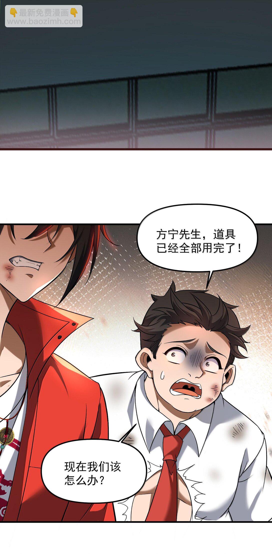 46 灵域展开报告！(1/2)-第47话