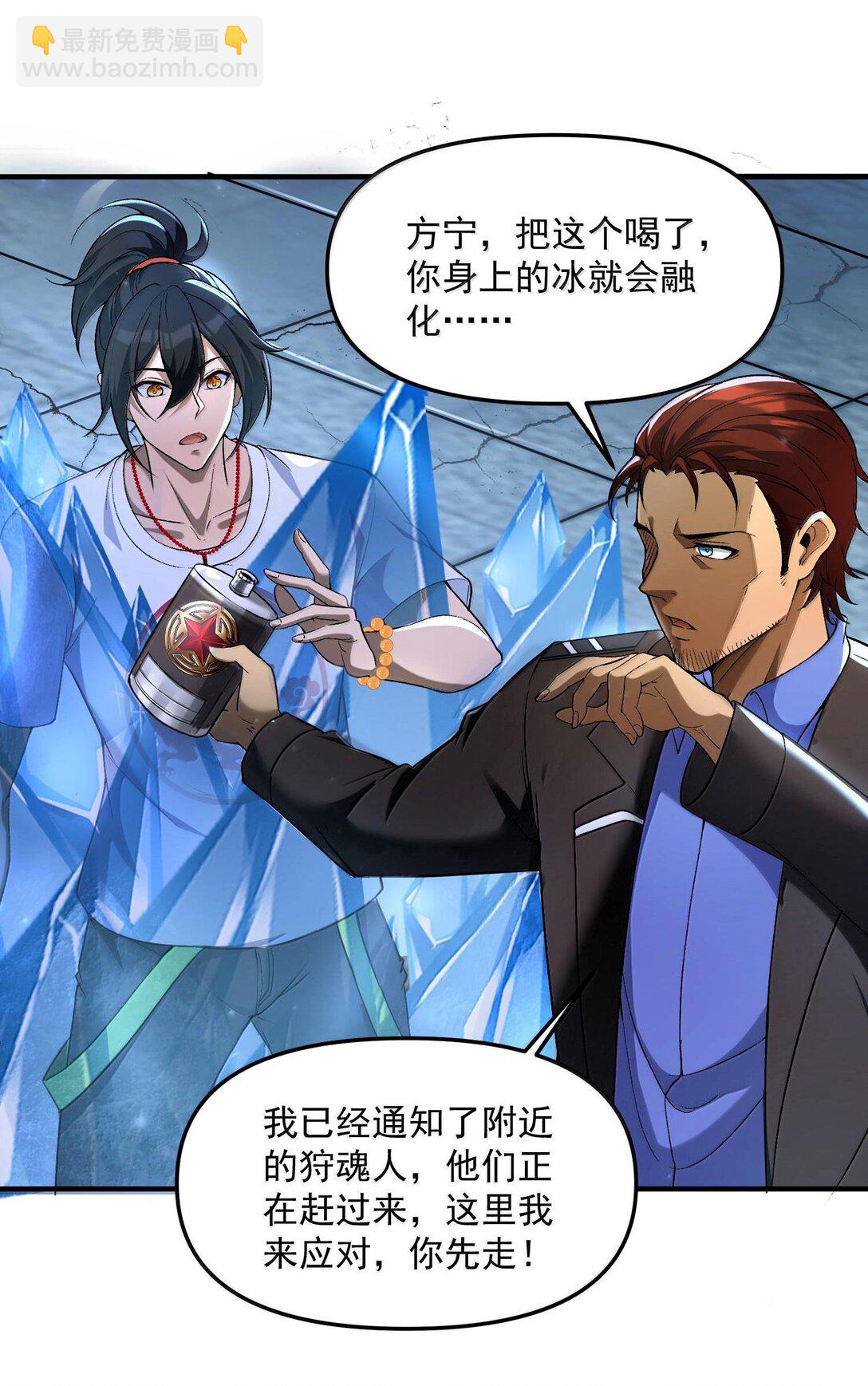 48 灵域展开！时间静止！(1/2)-第49话