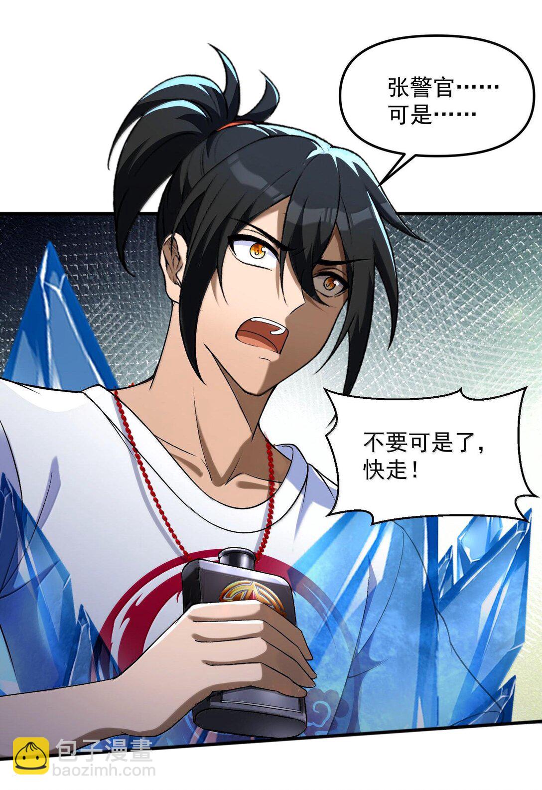 48 灵域展开！时间静止！(1/2)-第49话