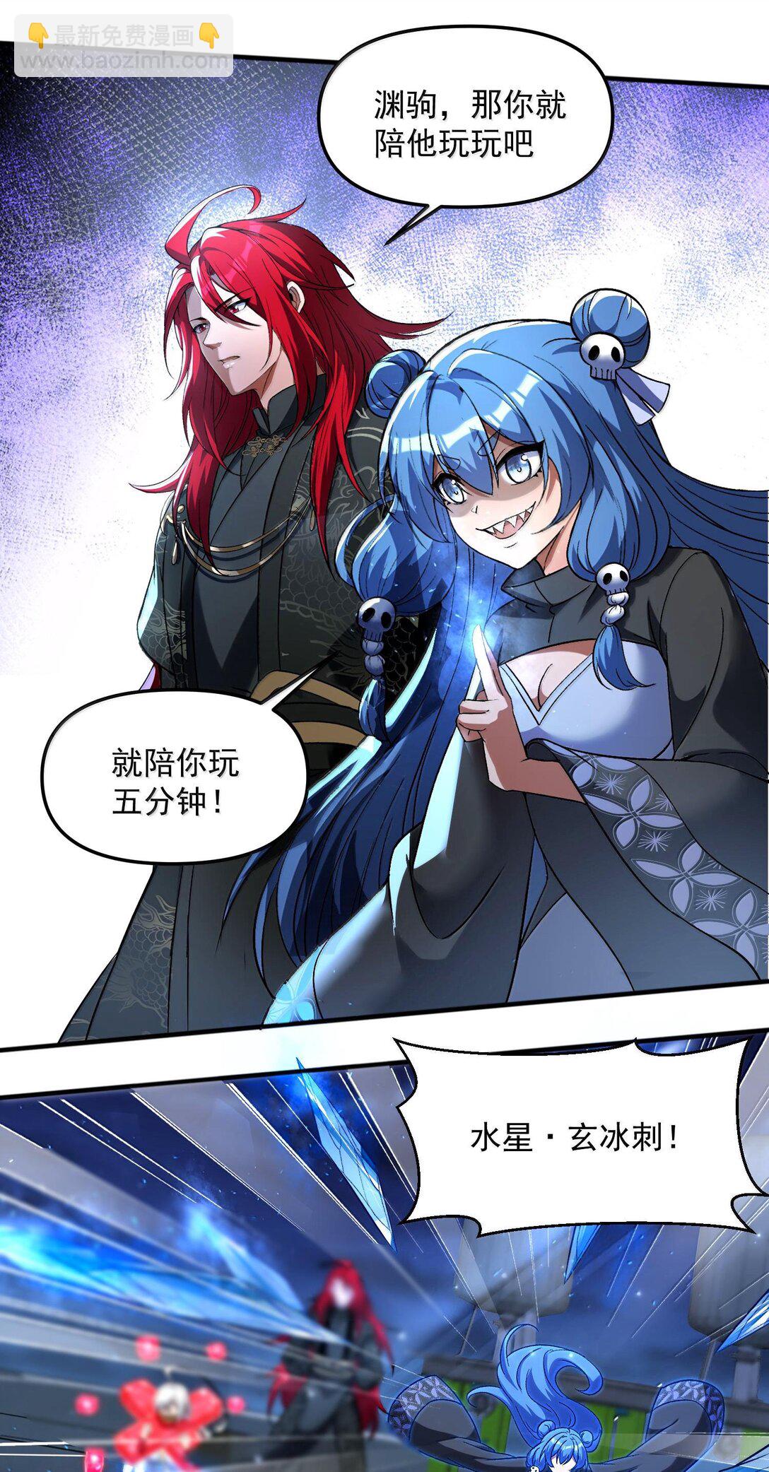 48 灵域展开！时间静止！(1/2)-第49话