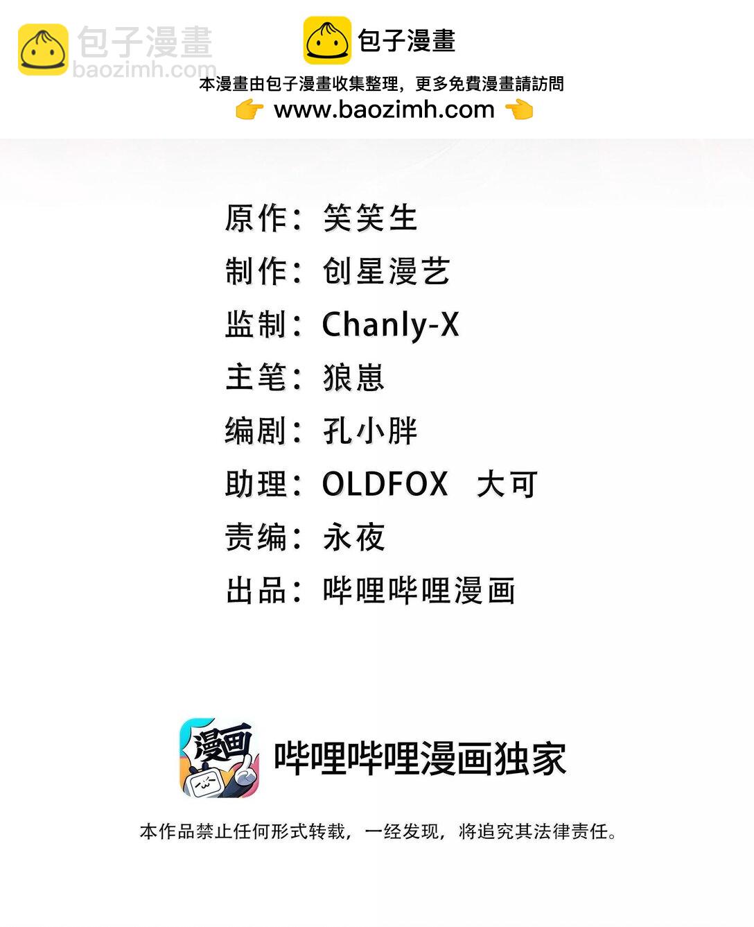 48 灵域展开！时间静止！(1/2)-第49话