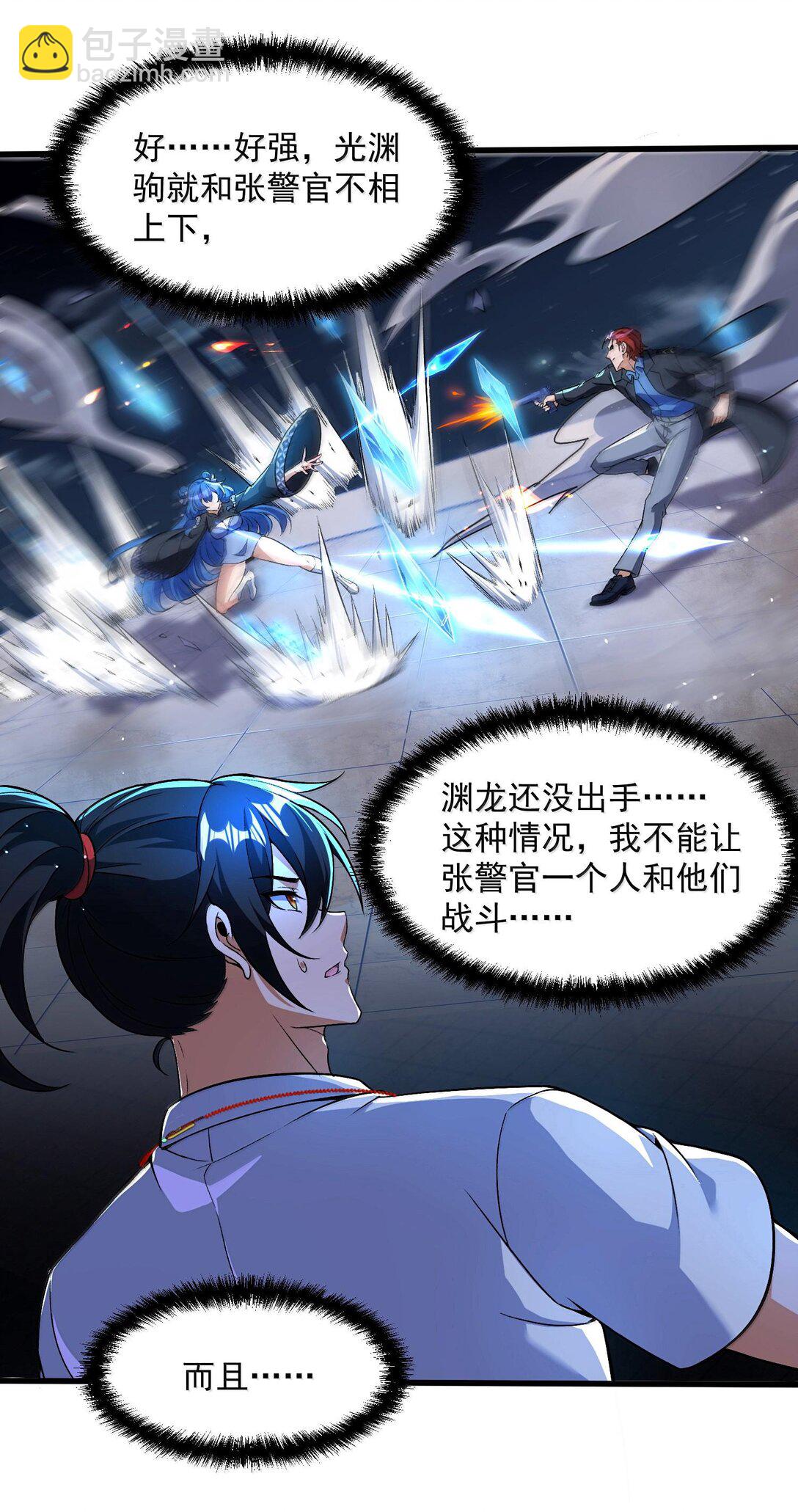 48 灵域展开！时间静止！(1/2)-第49话