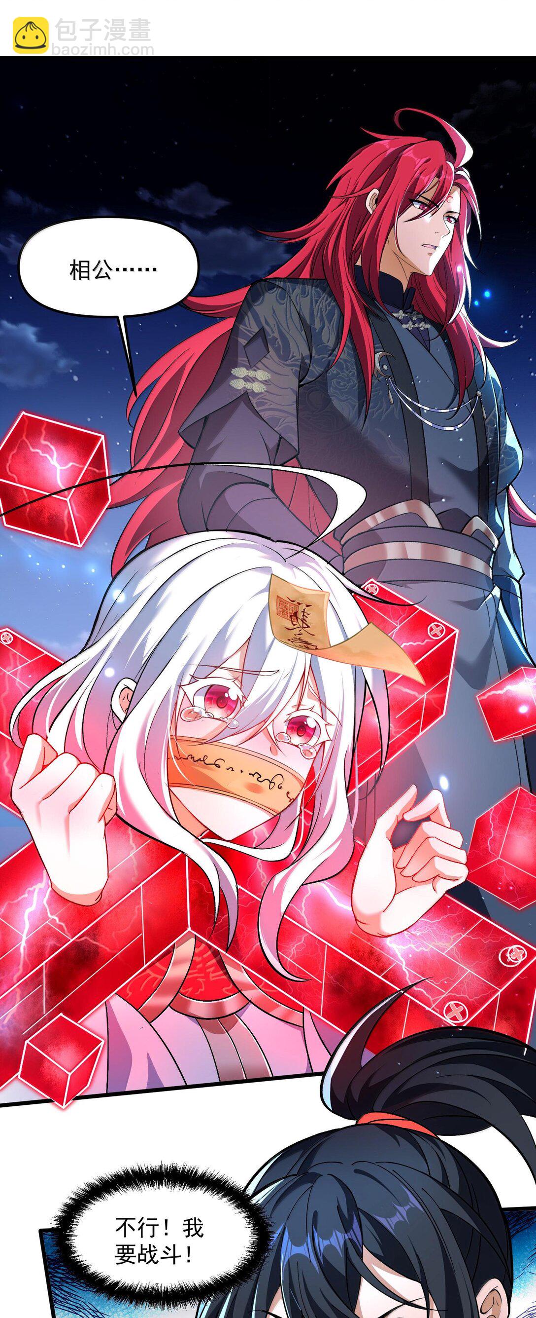 48 灵域展开！时间静止！(1/2)-第49话