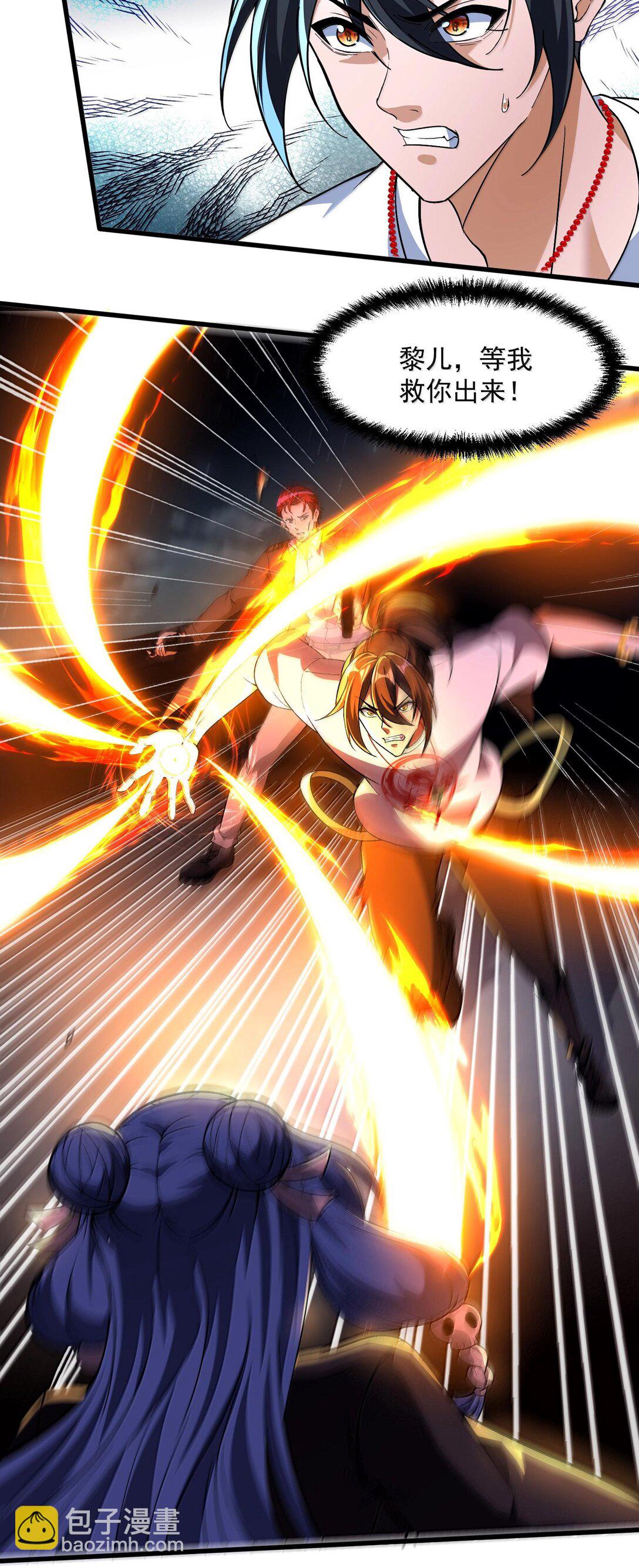 48 灵域展开！时间静止！(1/2)-第49话