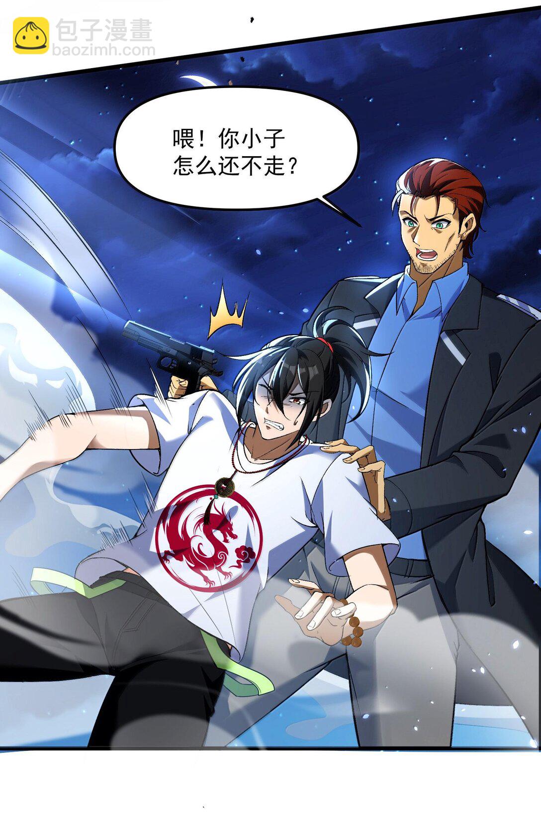 48 灵域展开！时间静止！(1/2)-第49话