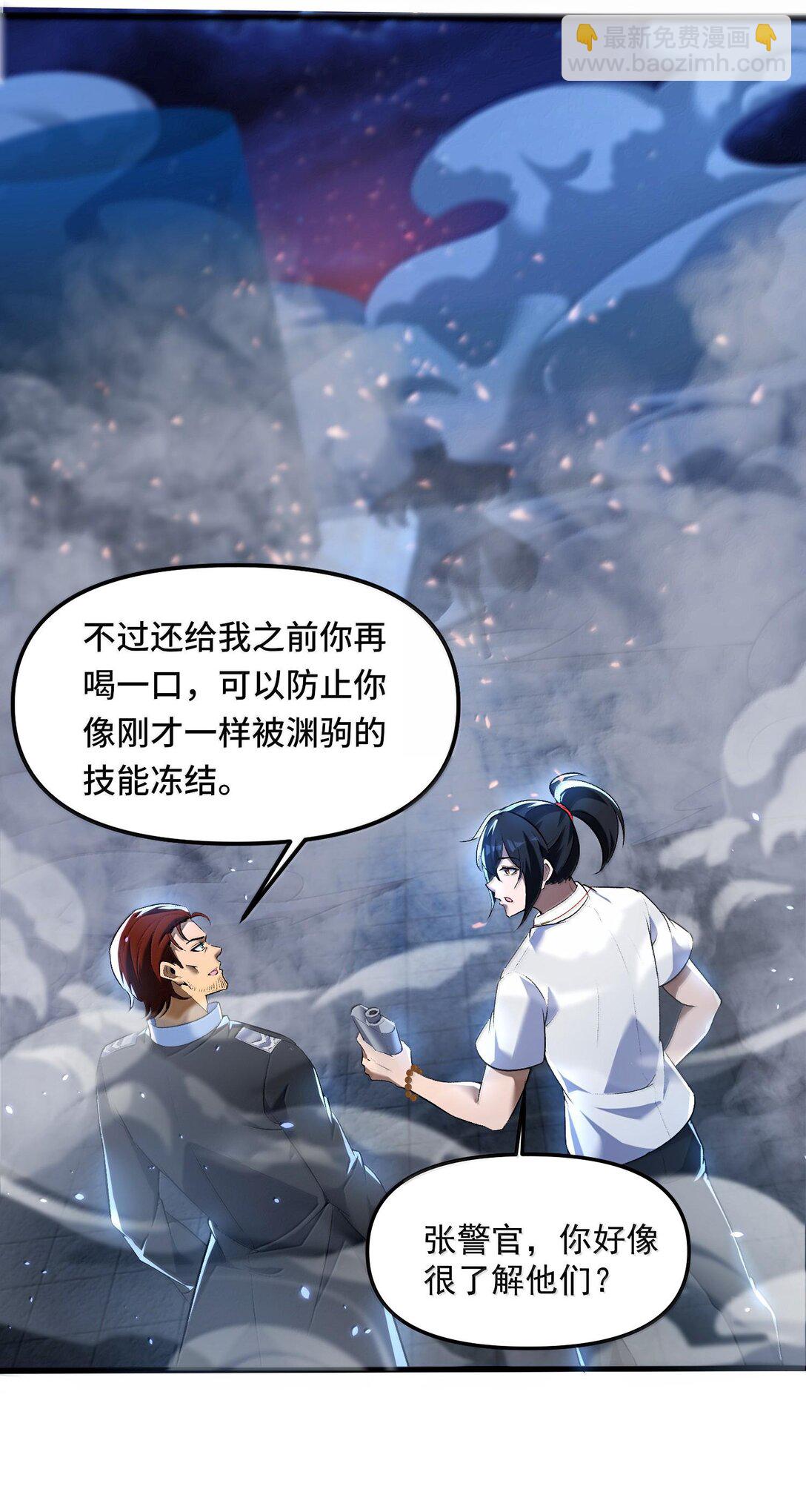 48 灵域展开！时间静止！(1/2)-第49话