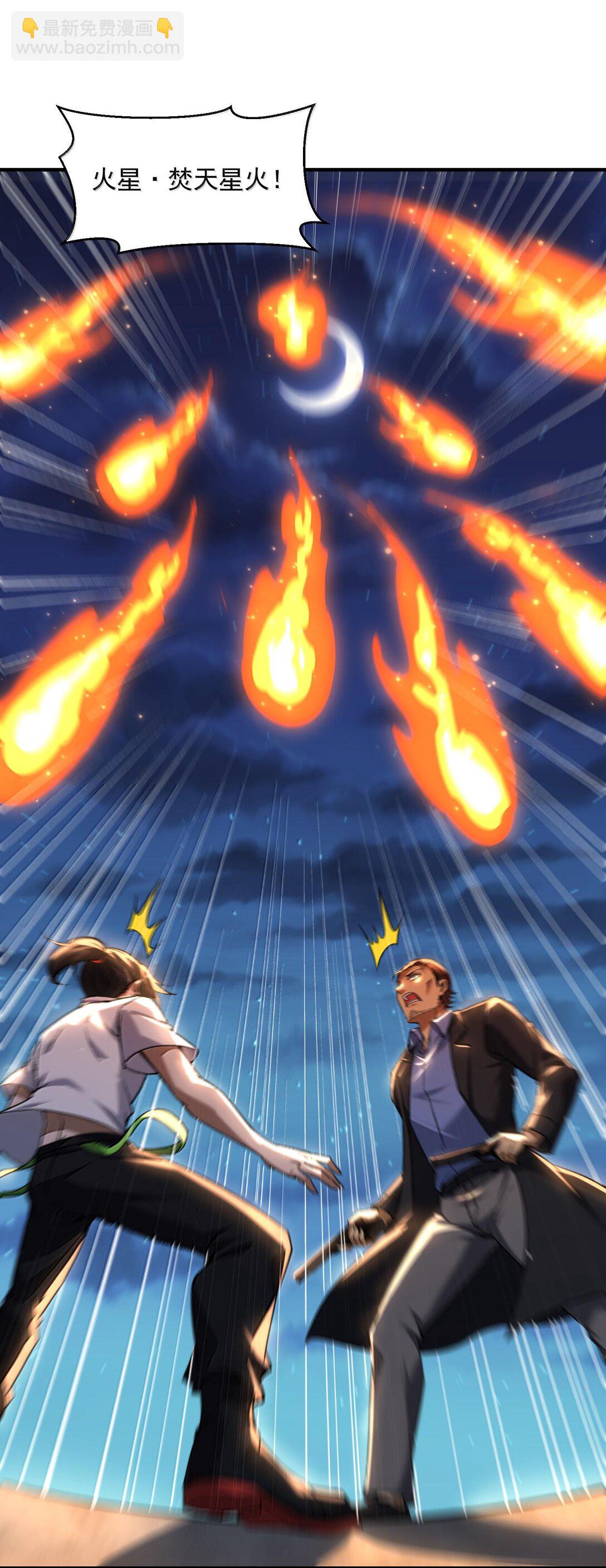 48 灵域展开！时间静止！(1/2)-第49话