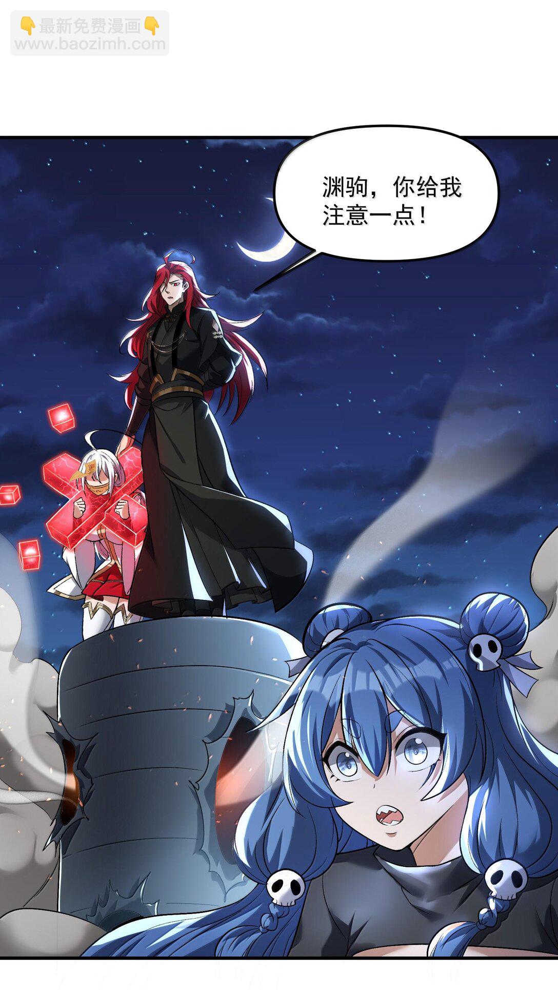 48 灵域展开！时间静止！(1/2)-第49话