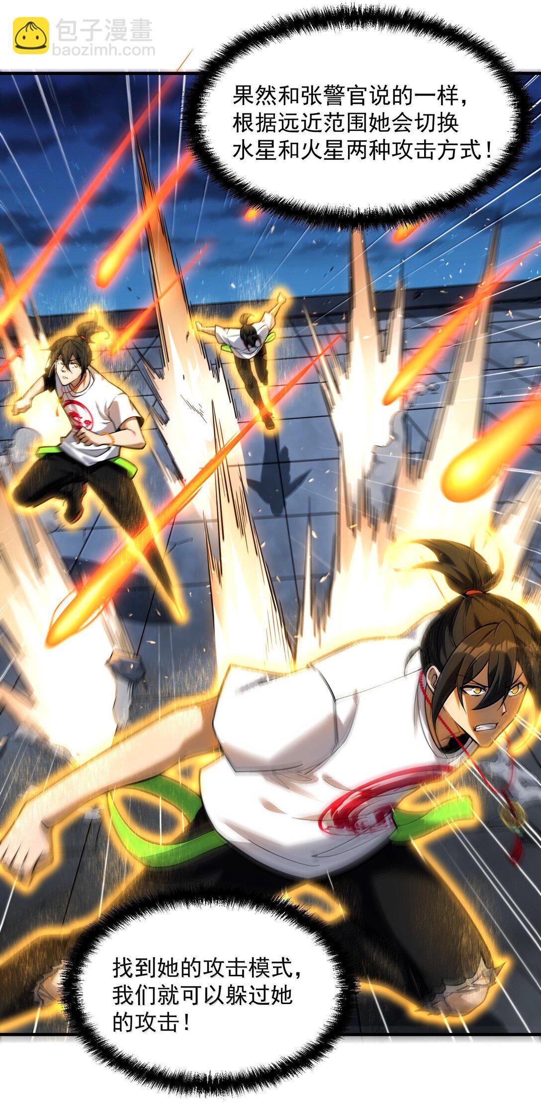 48 灵域展开！时间静止！(1/2)-第49话