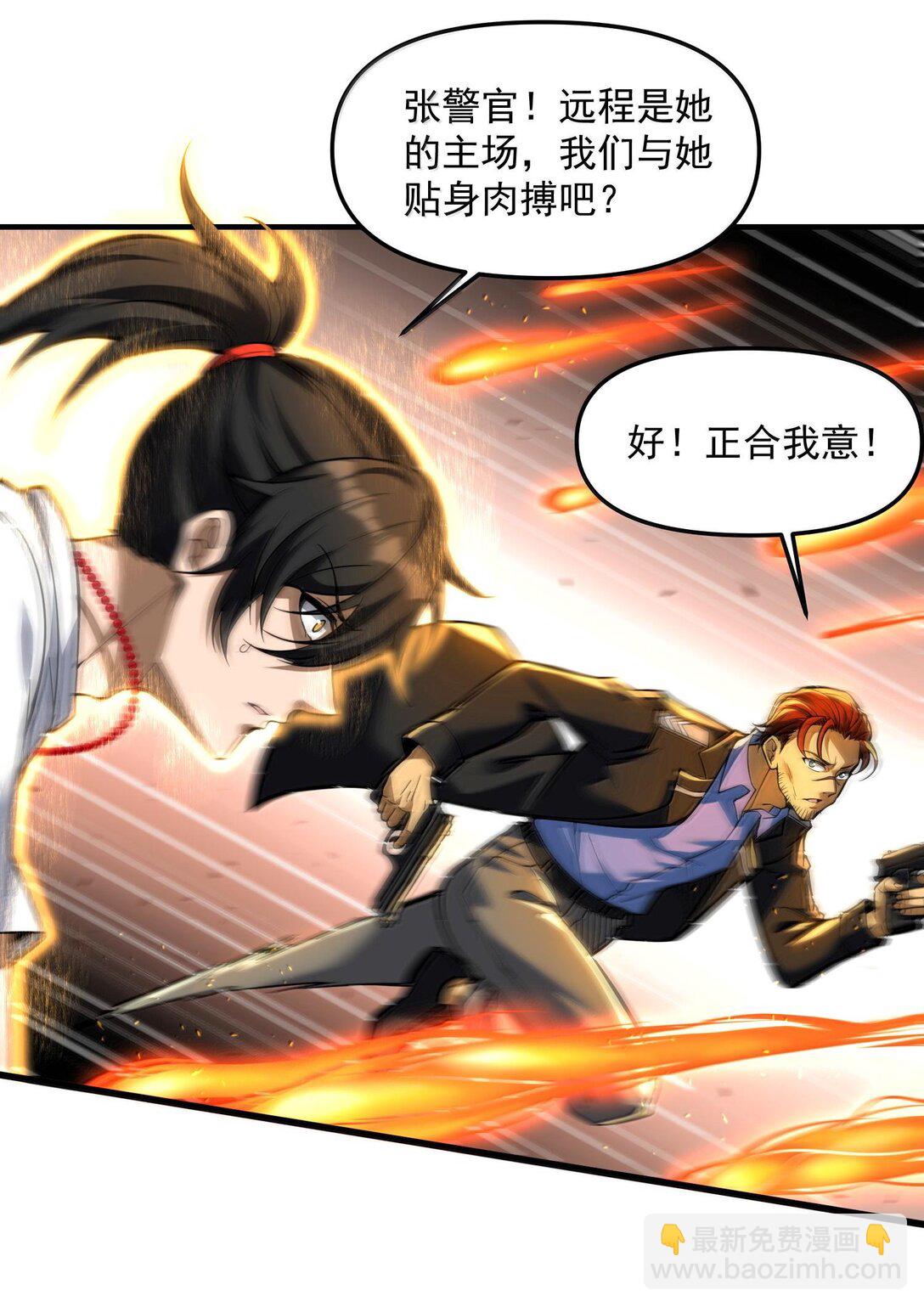 48 灵域展开！时间静止！(1/2)-第49话