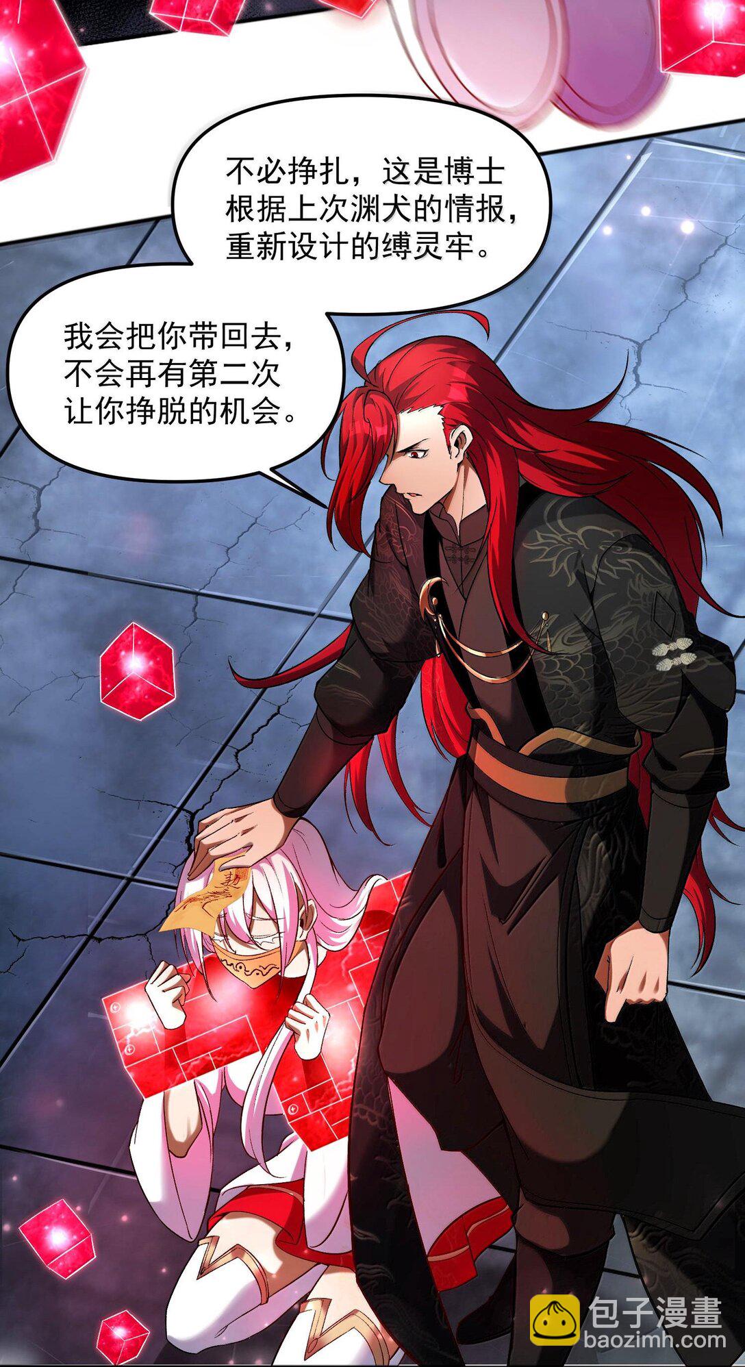 48 灵域展开！时间静止！(1/2)-第49话