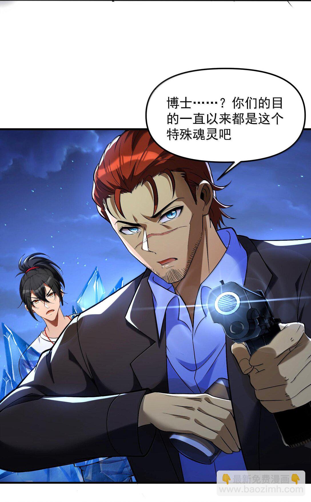 48 灵域展开！时间静止！(1/2)-第49话