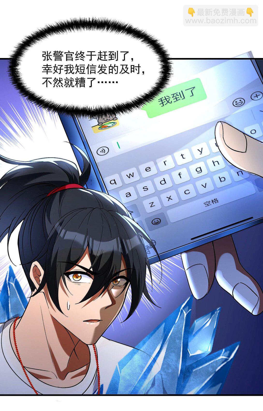 48 灵域展开！时间静止！(1/2)-第49话